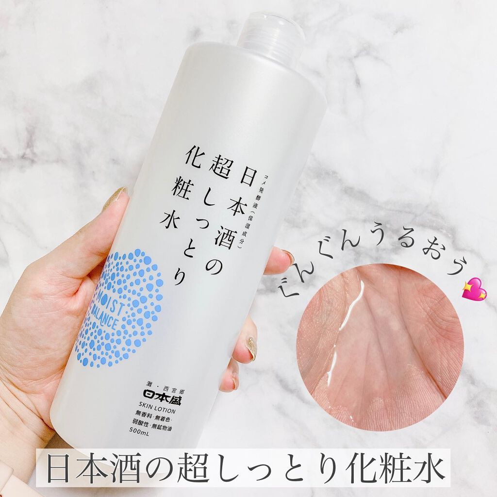 日本酒のラクうるジェルクリーム/日本盛/フェイスクリームを使ったクチコミ（2枚目）