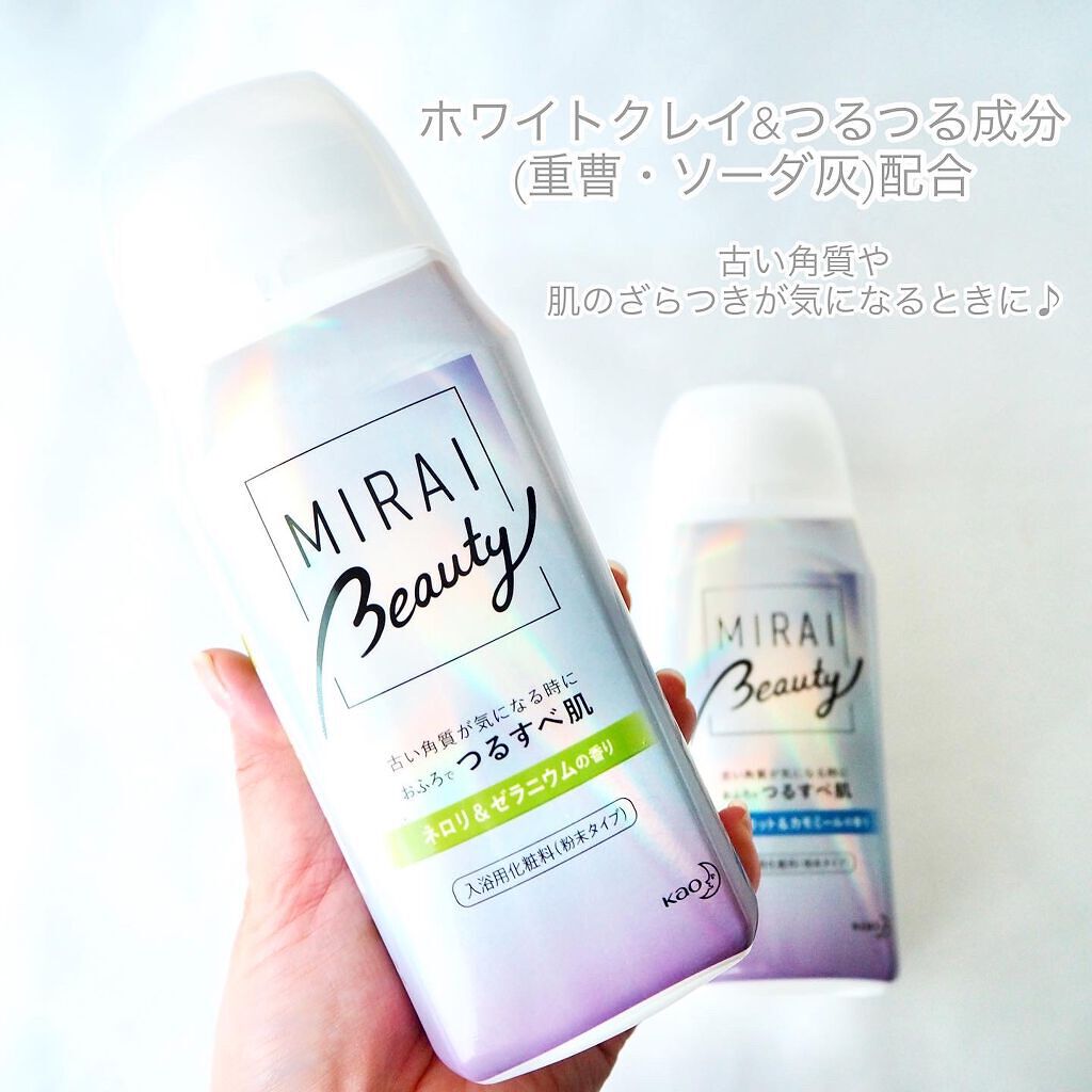 MIRAI beauty バスパウダー/花王/炭酸系入浴剤を使ったクチコミ（2枚目）