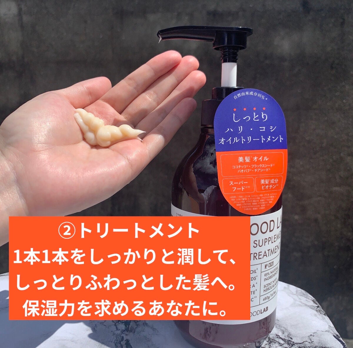 BT +オイル シャンプー/トリートメント/SUPERFOOD LAB/市販シャンプーを使ったクチコミ(6枚目)