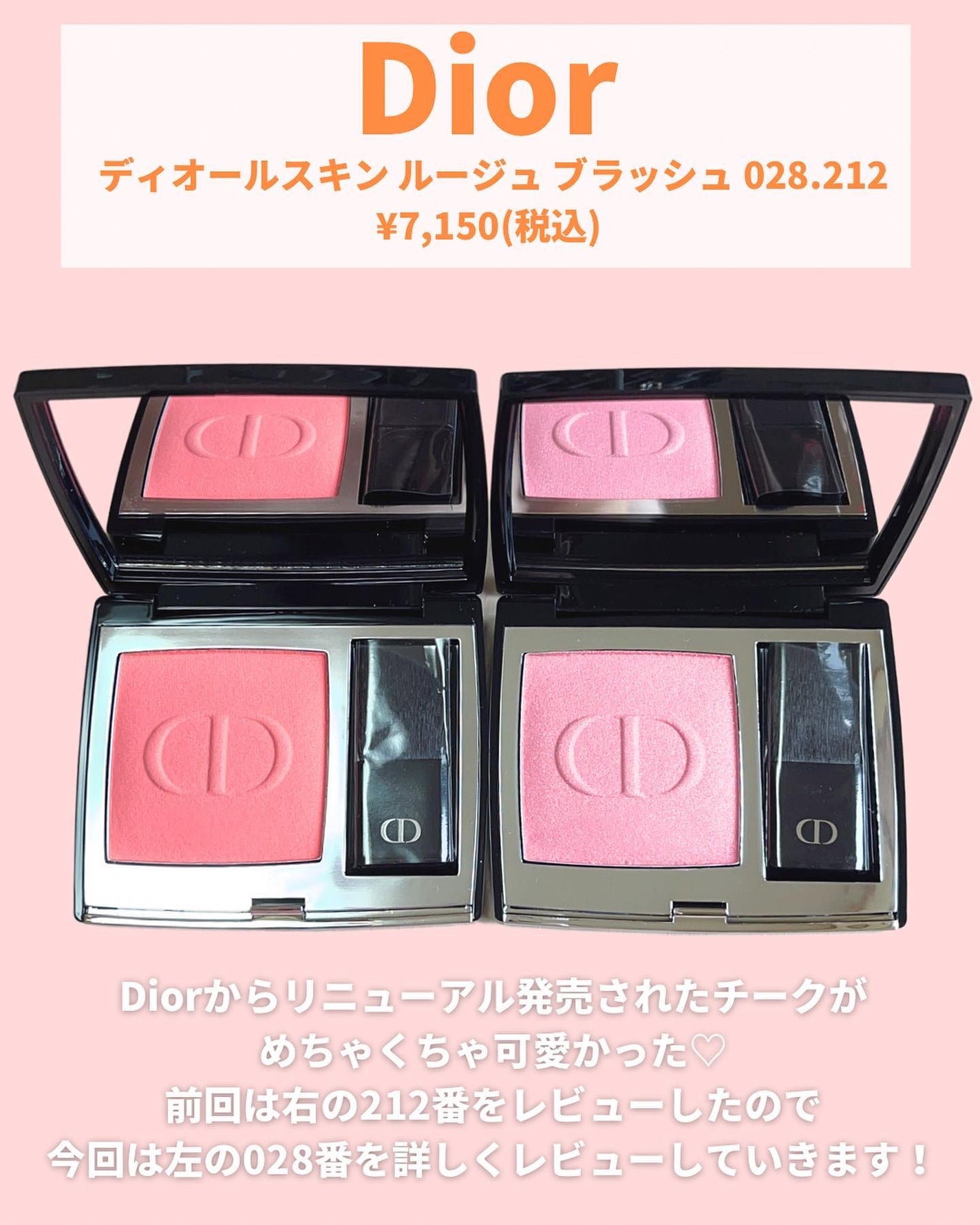 【旧】ディオールスキン ルージュ ブラッシュ/Dior/パウダーチークを使ったクチコミ(3枚目)