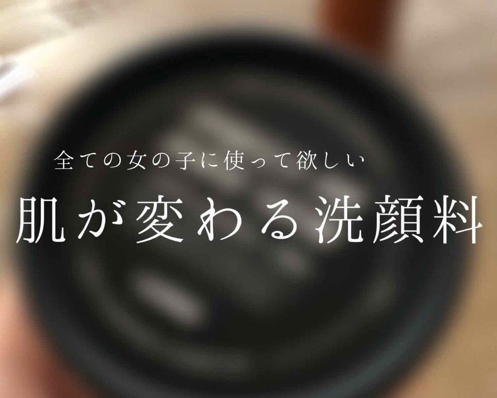 天使の優しさ/ラッシュ/その他洗顔料を使ったクチコミ（1枚目）