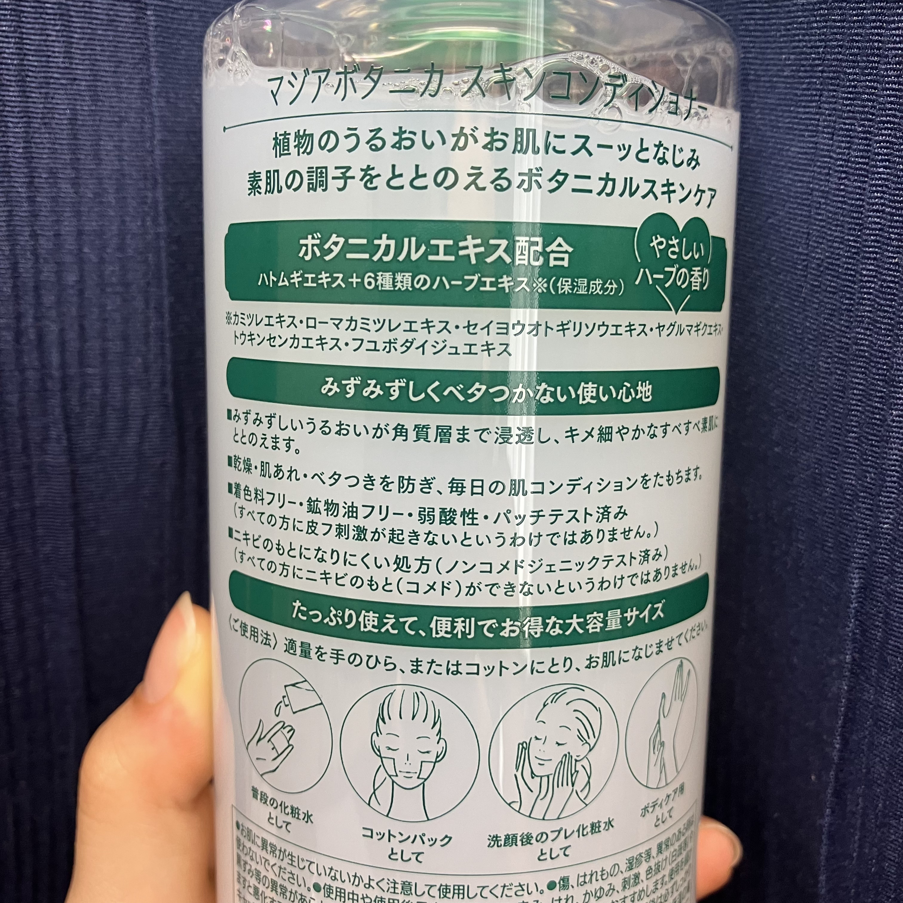 スキンコンディショナー/マジアボタニカ/化粧水を使ったクチコミ（3枚目）