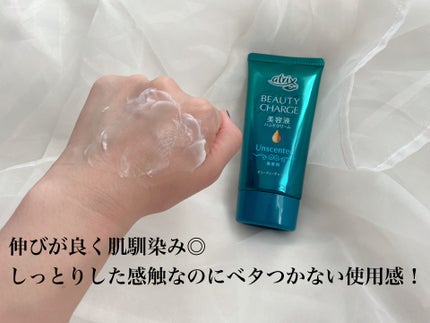 ビューティーチャージ 無香料/アトリックス/ハンドクリームを使ったクチコミ(2枚目)