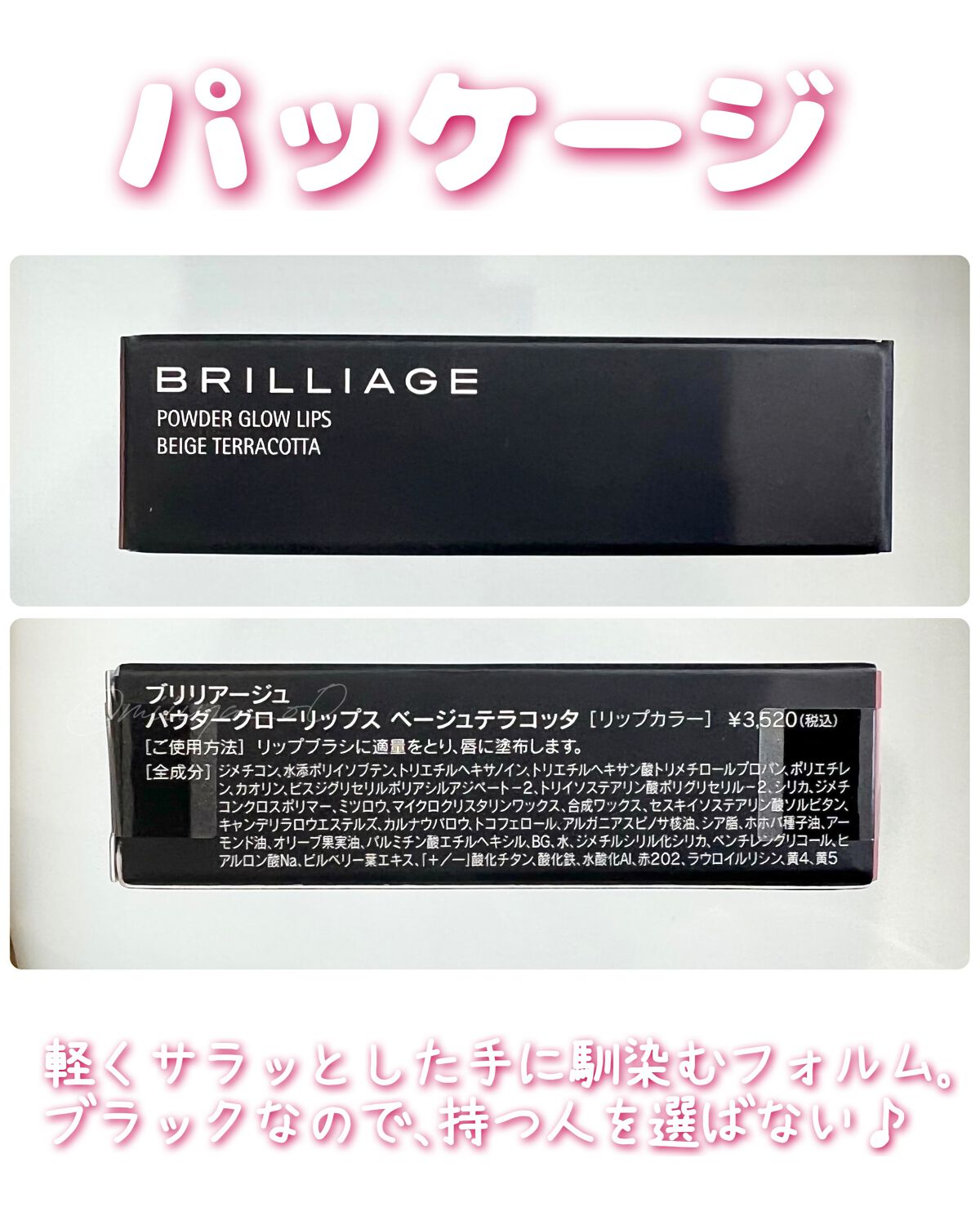 パウダーグローリップス/ブリリアージュ/口紅を使ったクチコミ(4枚目)