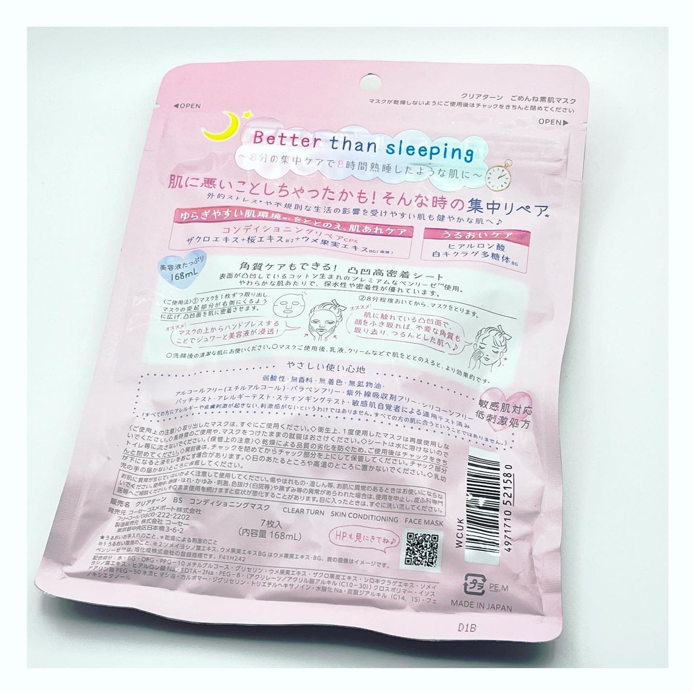 ごめんね素肌マスク/クリアターン/シートマスク・パックを使ったクチコミ(2枚目)