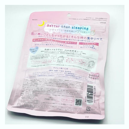 ごめんね素肌マスク/クリアターン/シートマスク・パックを使ったクチコミ(2枚目)