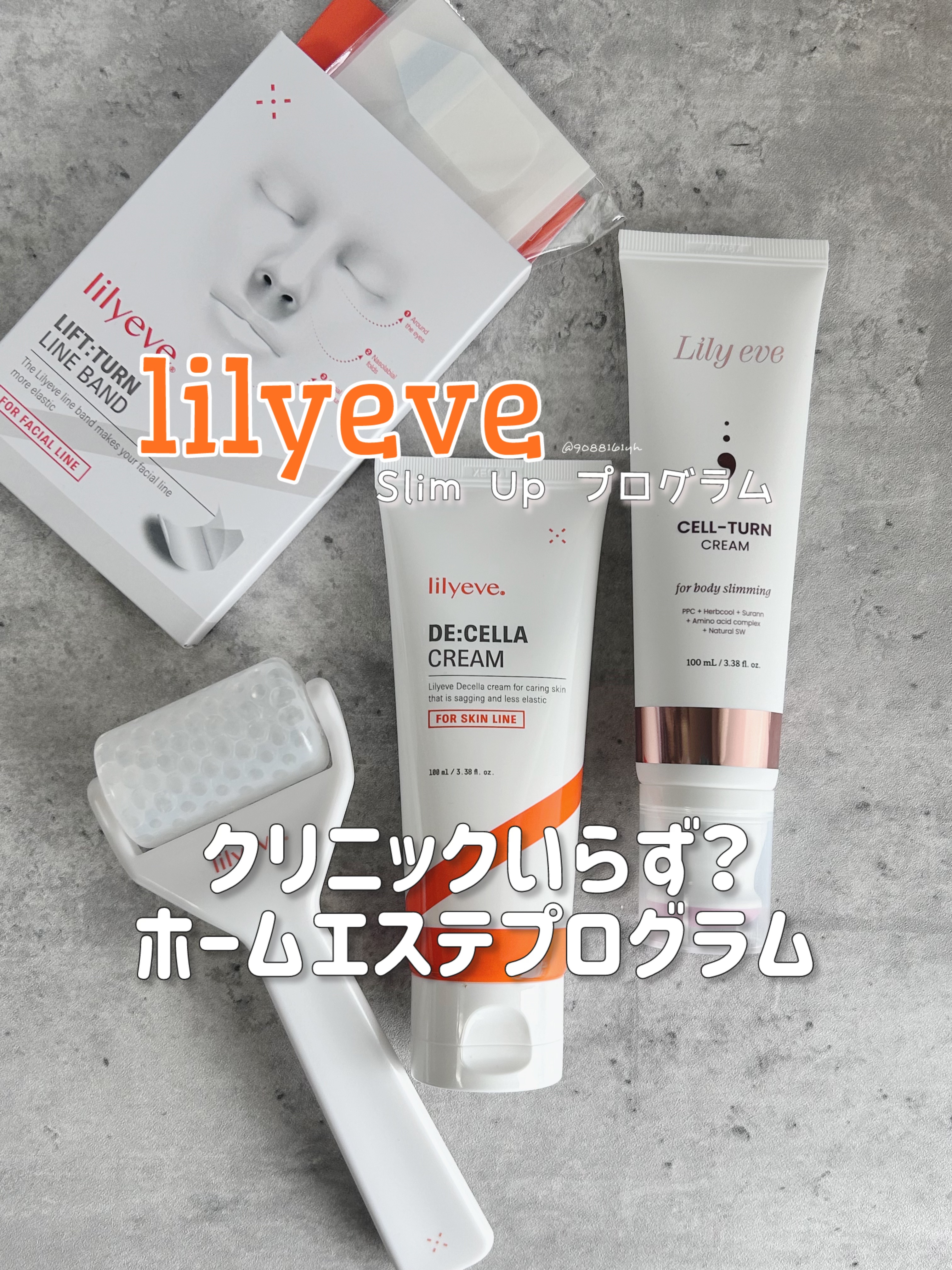 ディセラクリーム＋ローラーset/リリーイブ/レッグ・フットケアを使ったクチコミ（1枚目）