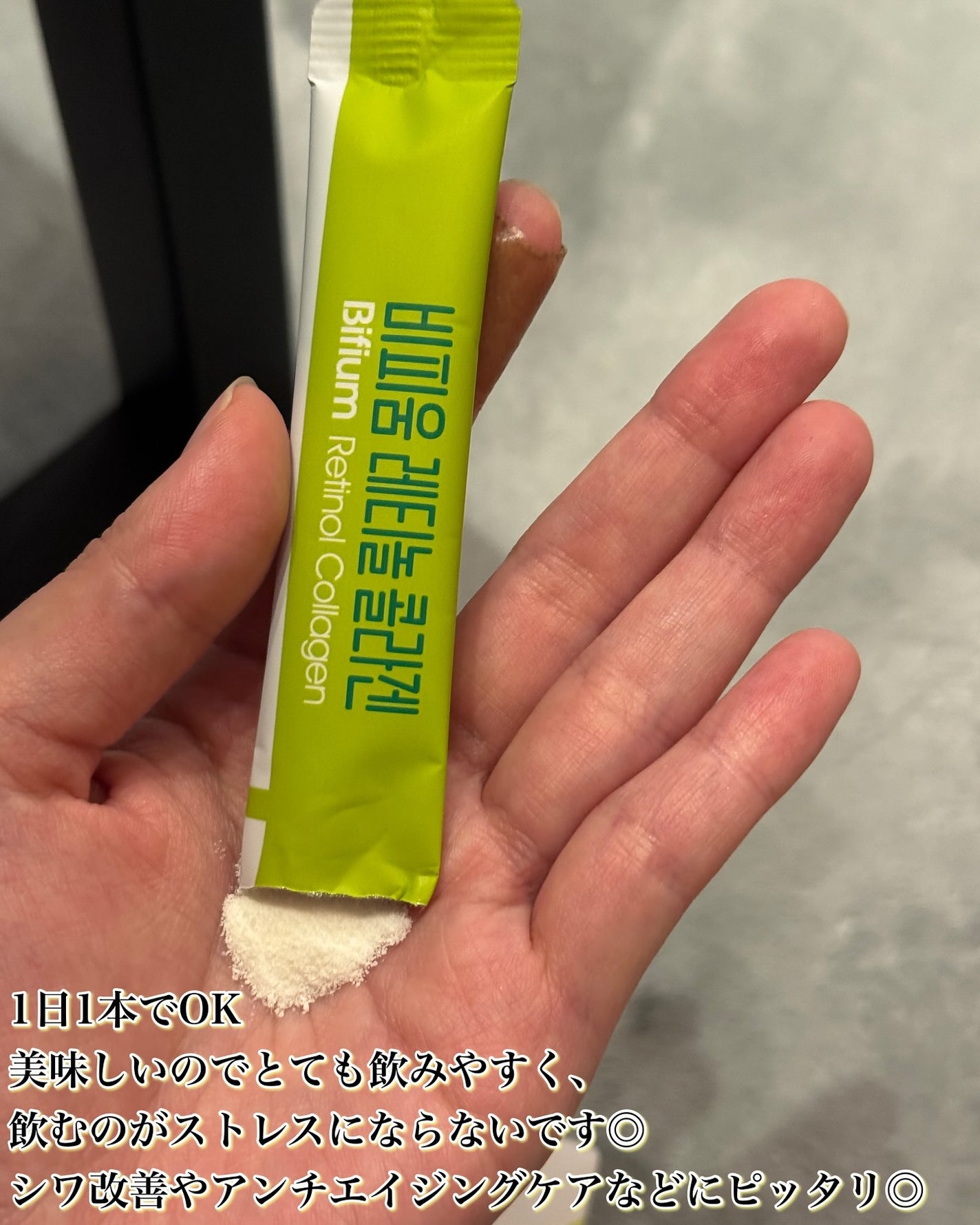 ビフィウム レチノールコラーゲン/LG生活庭園/美容サプリメントを使ったクチコミ(3枚目)