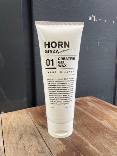 HORN 
クリエイティブジェルワックス

私の場合、まとめ髪をした時の後れ毛を整える時や、
前髪のセットに使っています❤︎

地肌にも髪にも優しく、
ハードな仕上がりのスタイリング剤です。
シャンプー