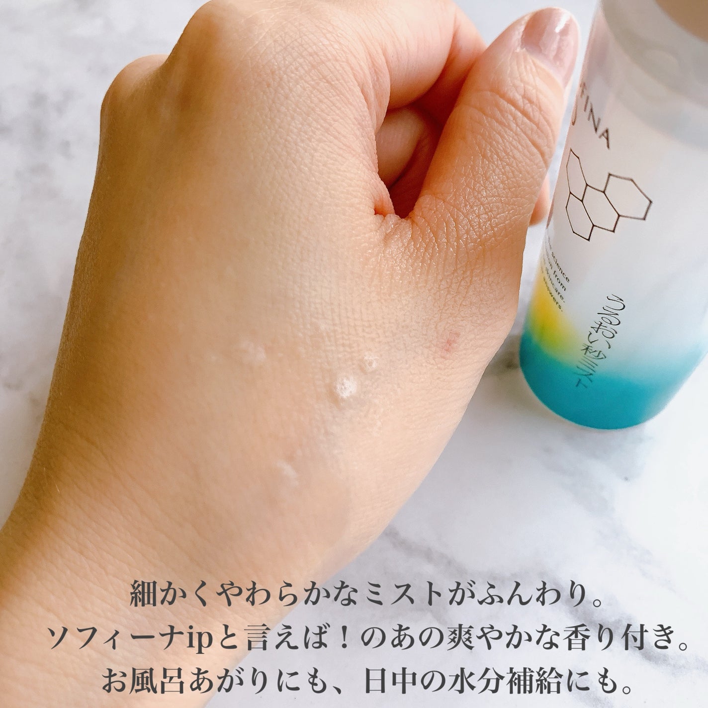 うるおい秒ミスト/SOFINA iP/ミスト状化粧水を使ったクチコミ(3枚目)