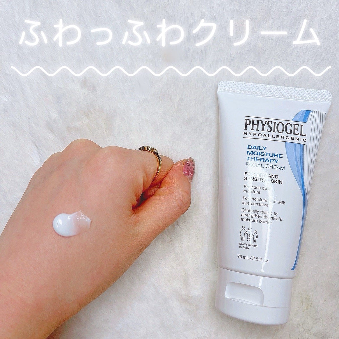 DMT インテンシブフェイシャルクリーム/PHYSIOGEL/フェイスクリームを使ったクチコミ(1枚目)