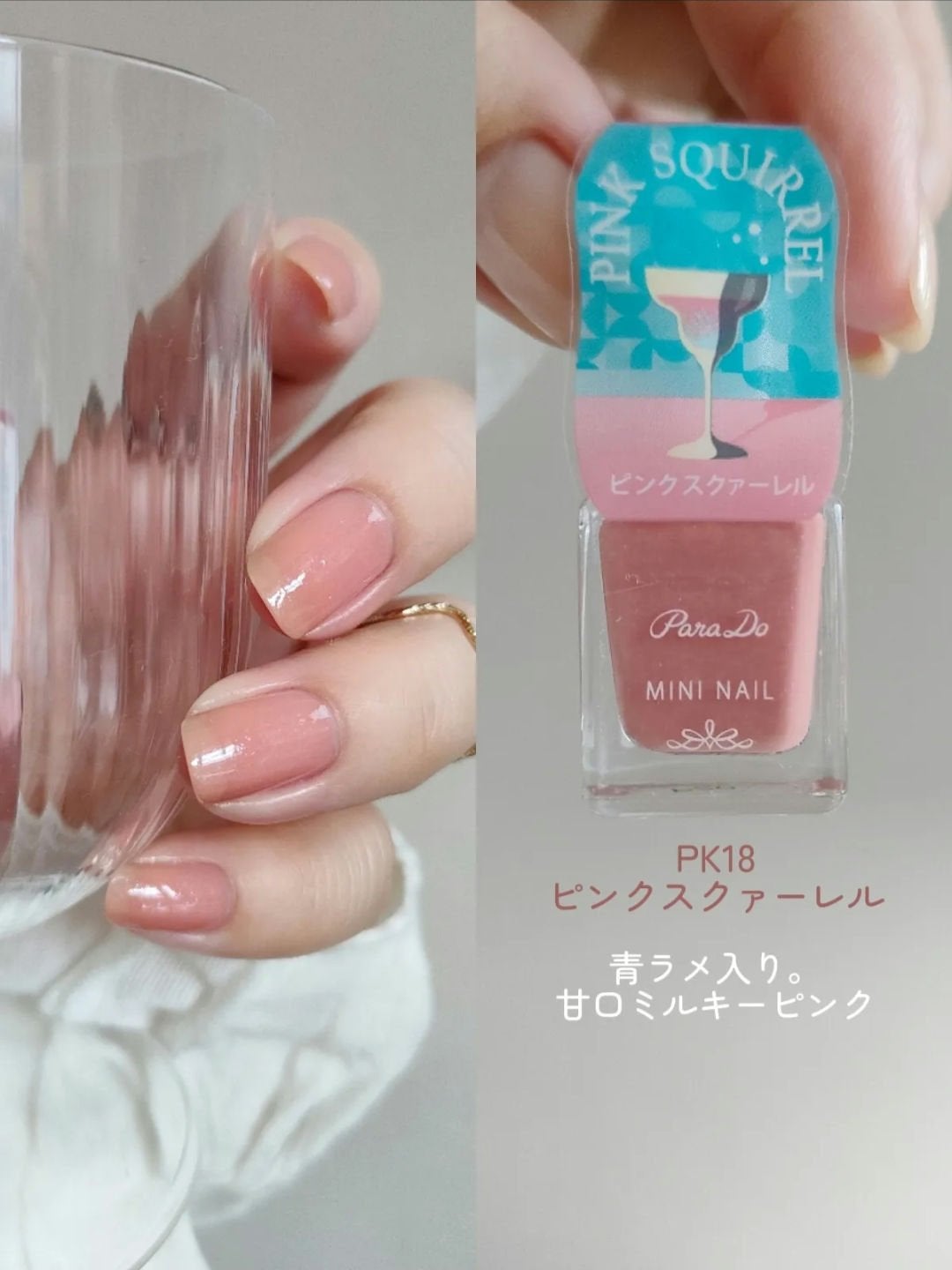 ミニネイル/パラドゥ/マニキュアを使ったクチコミ(6枚目)