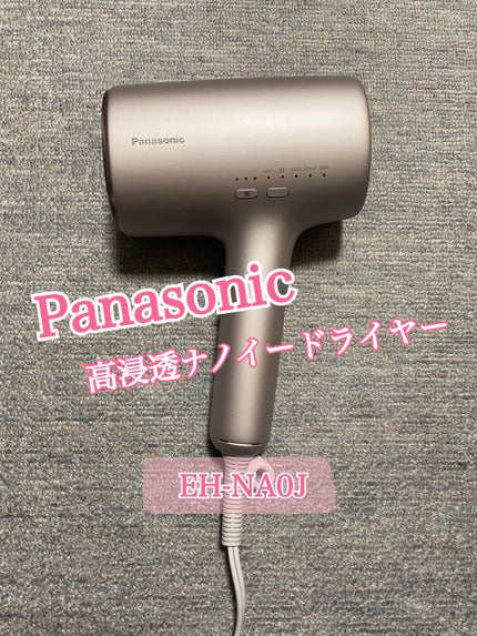 良品✨Panasonic ヘアードライヤー ナノケア EH-NA0J ピンク ヘアードライヤー ナノケア EH-NA0J -P ラベンダーピンク