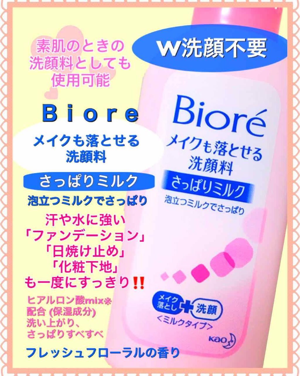 メイクも落とせる洗顔料 うるうる密着泡/ビオレ/泡洗顔を使ったクチコミ(1枚目)