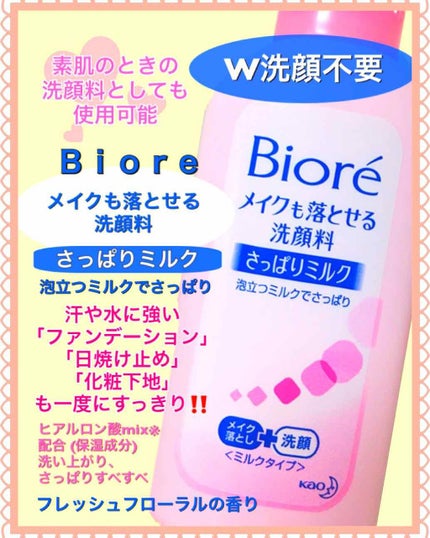 メイクも落とせる洗顔料 うるうる密着泡/ビオレ/泡洗顔を使ったクチコミ(1枚目)