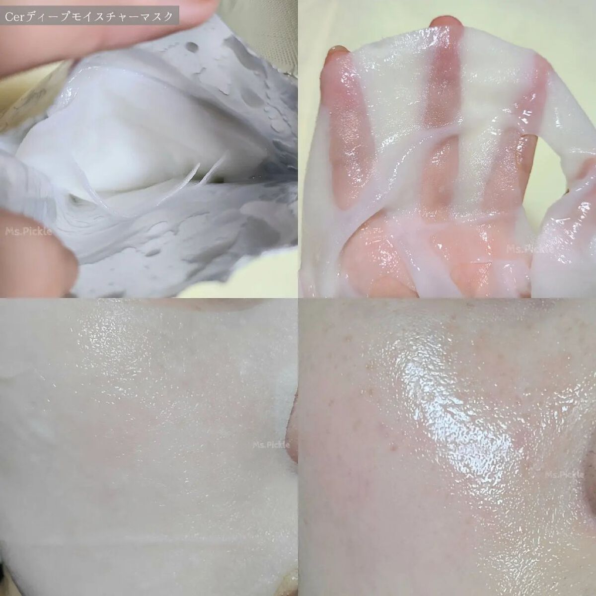 ディープモイスチャー マスク　(ケアクリーム付き)/cerXcer/シートマスク・パックを使ったクチコミ（3枚目）