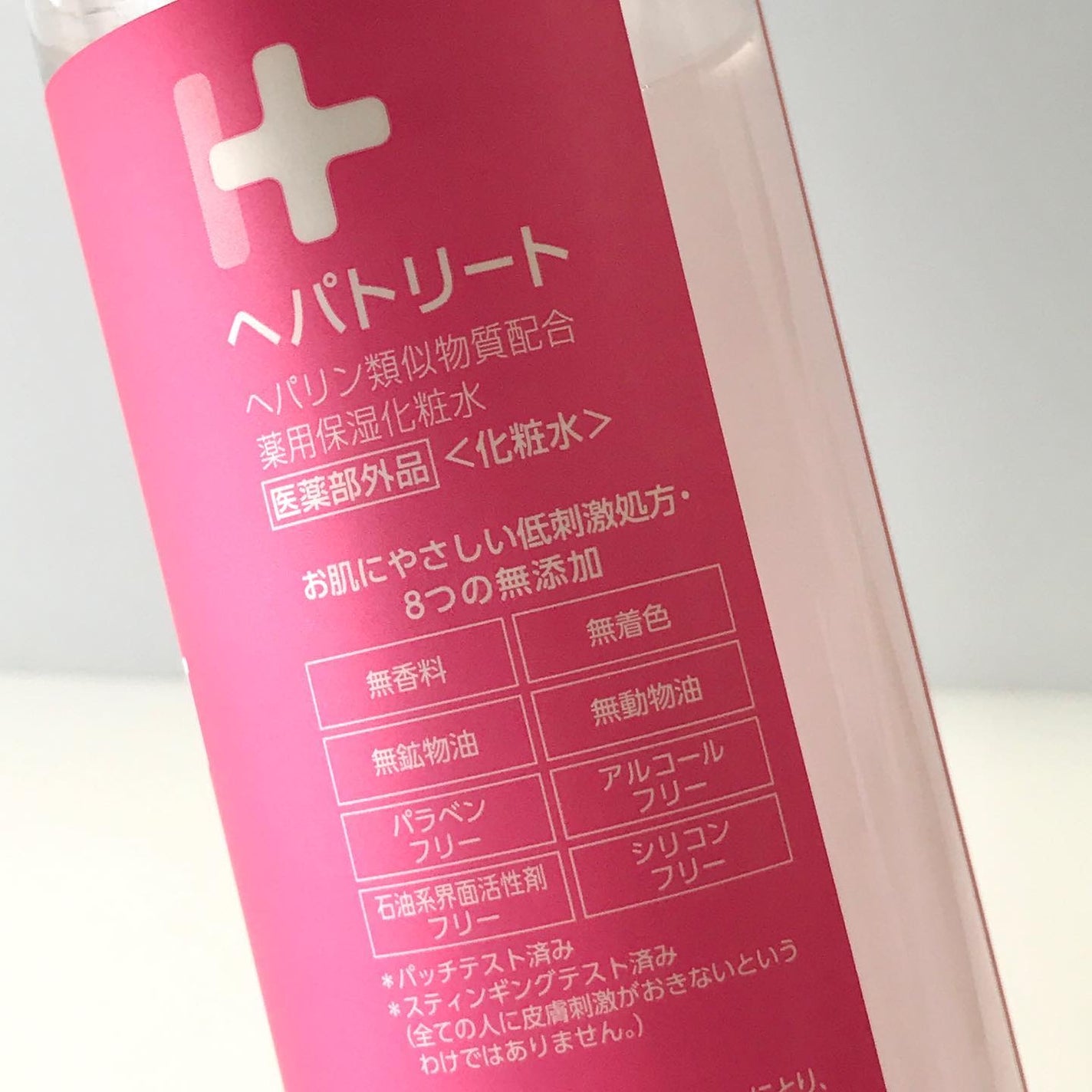 ヘパトリート 薬用保湿化粧水/ゼトックスタイル/化粧水を使ったクチコミ(4枚目)