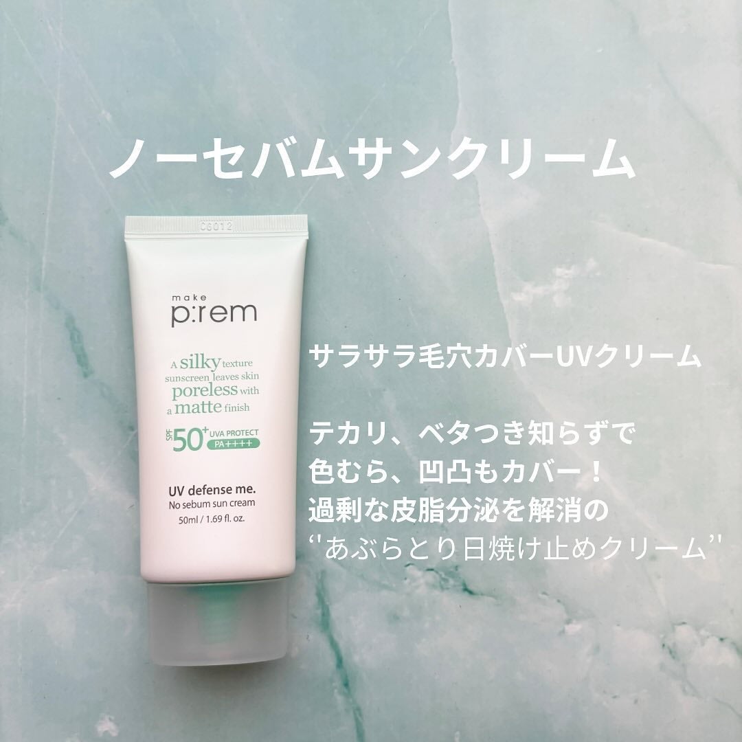 インテカ スージングトナー/make prem/化粧水を使ったクチコミ(4枚目)