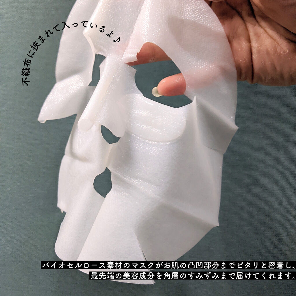 リジェ パーフェクトマスク/ナールス/シートマスク・パックを使ったクチコミ（2枚目）