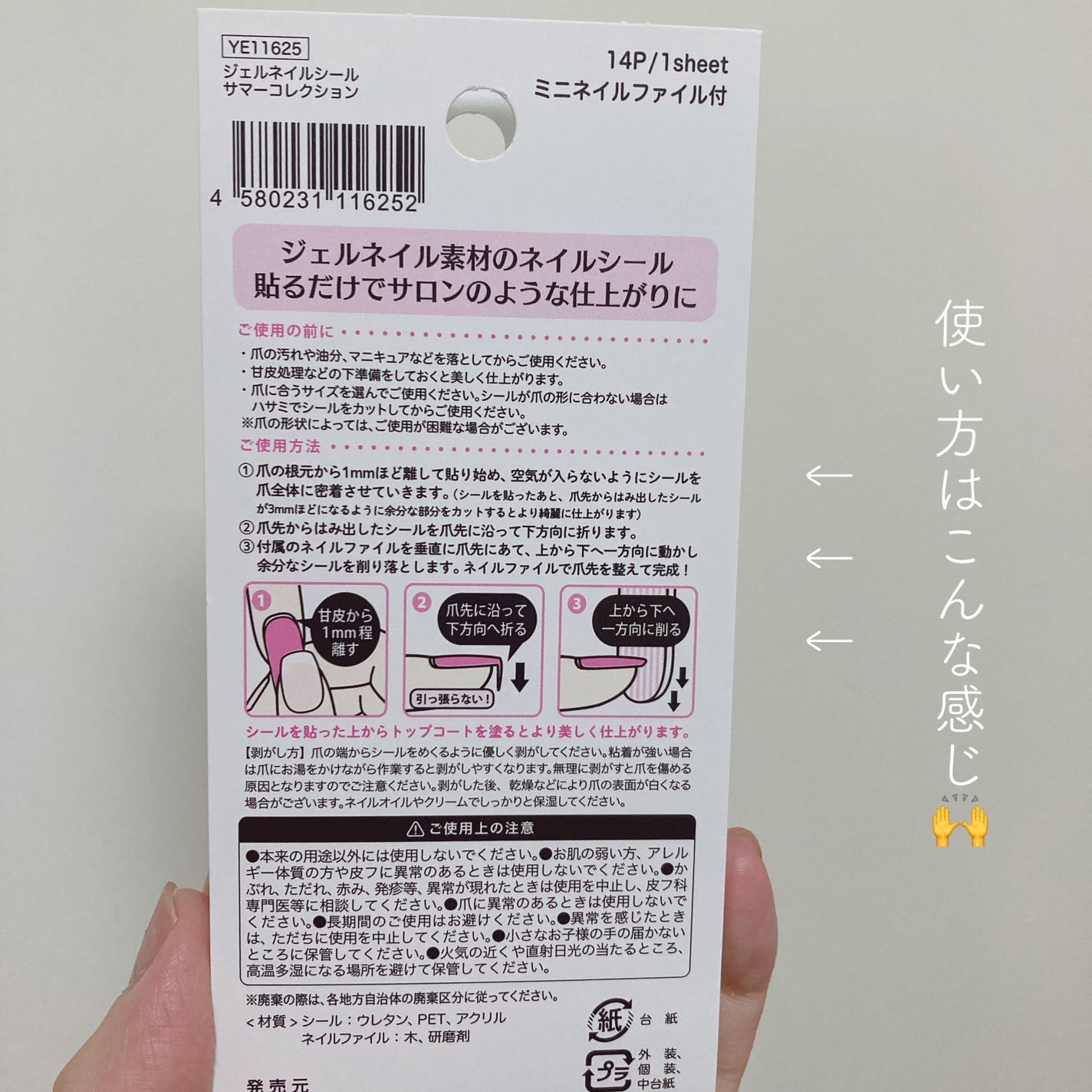 貼るジェルネイル/セリア/ネイルシールを使ったクチコミ(6枚目)
