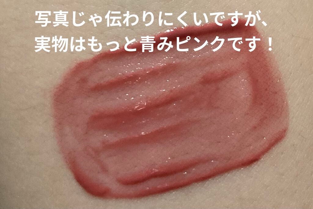 ジューシーラスティングティント/rom&nd/リップティントを使ったクチコミ(4枚目)