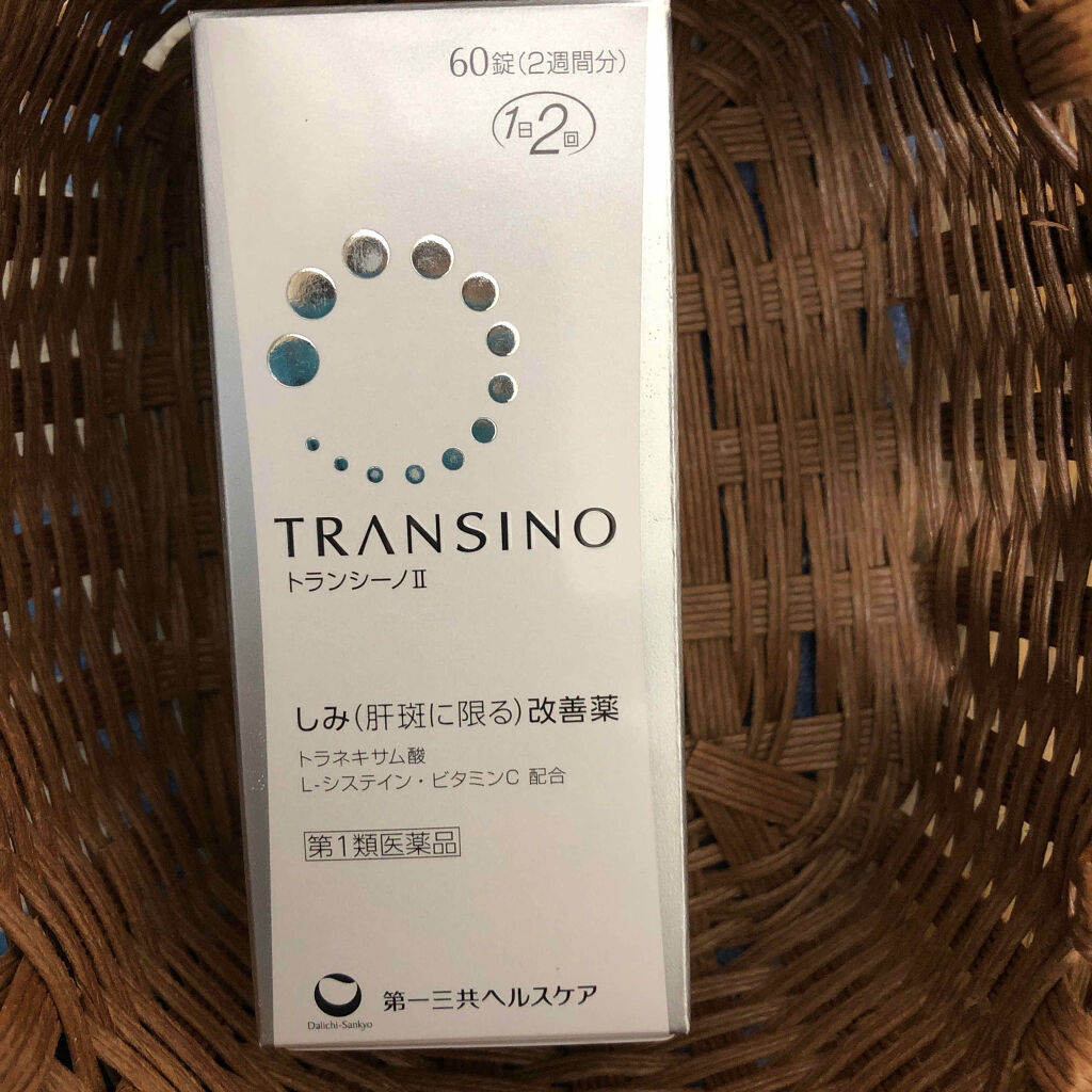 トランシーノII (医薬品)/トランシーノ/その他を使ったクチコミ（1枚目）