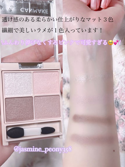 シルキースフレアイズ(マットタイプ)/キャンメイク/アイシャドウパレットを使ったクチコミ(3枚目)