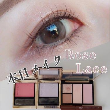 フェイス スタイリスト EX05 Rose Lace / SNIDEL BEAUTY