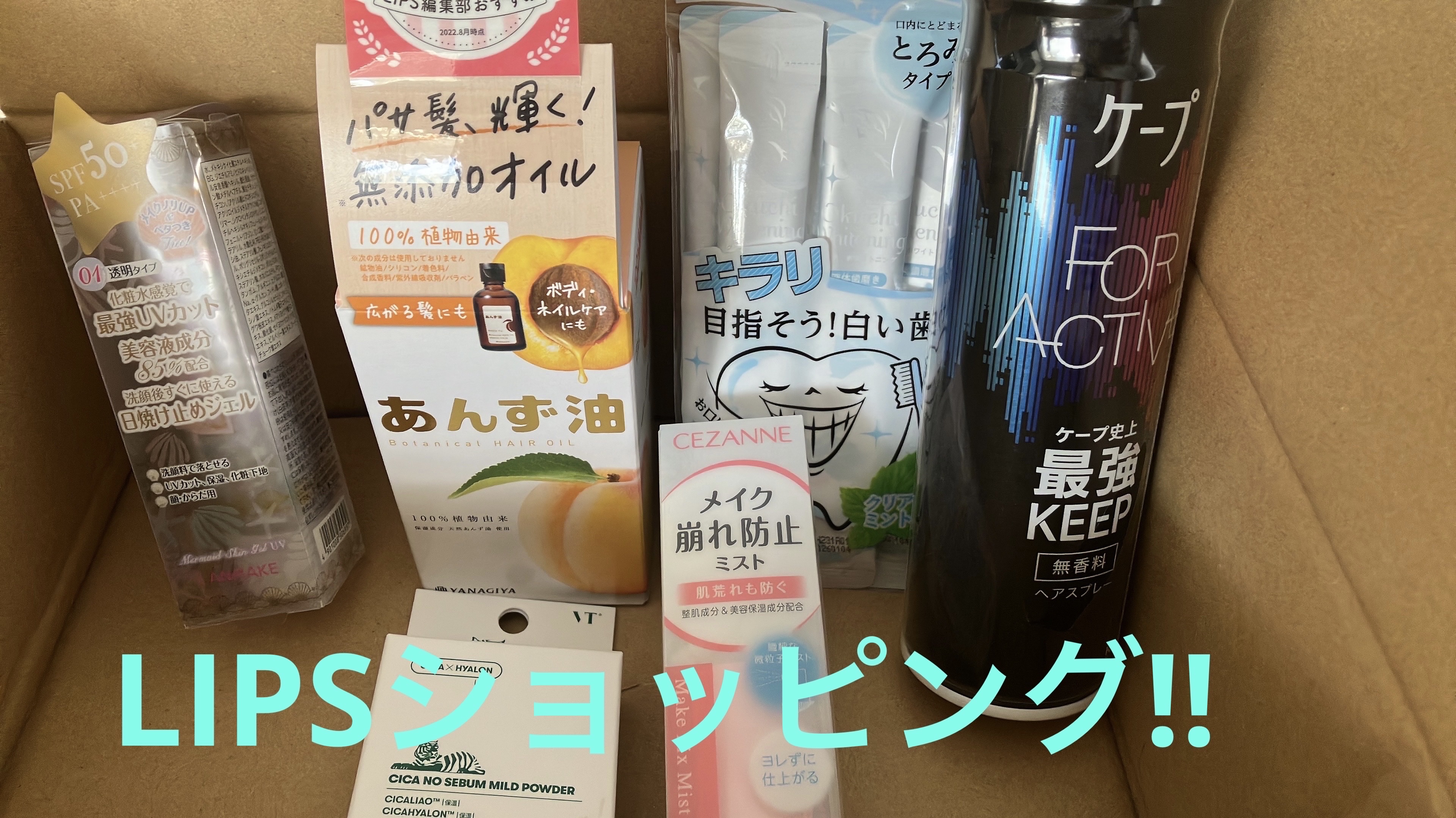 メイクフィックスミスト/CEZANNE/フィックスミストを使ったクチコミ（1枚目）