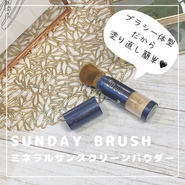 SUNDAY BRUSH /SUNDAY BRUSH/日焼け止め・UVケアを使ったクチコミ（1枚目）