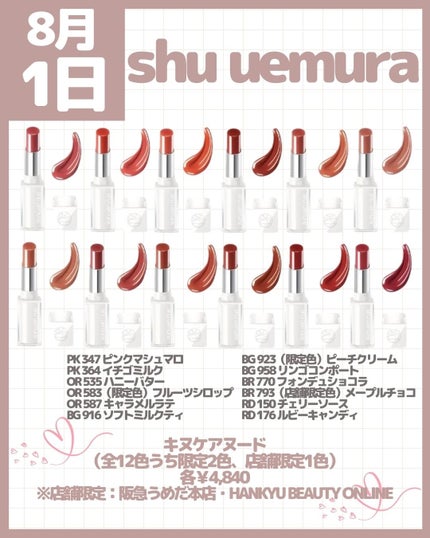 キヌケアヌード RD 150 チェリーソース/shu uemura/口紅の画像