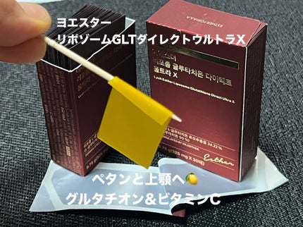 ヨエスターGLTダイレクトウルトラX/ESTHER FORMULA/美容サプリメントを使ったクチコミ(1枚目)
