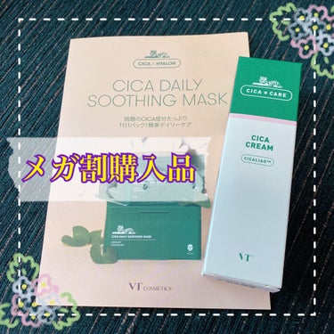 #qoo10 メガ割購入品！

♡----------------------------♡
VT Cosmetics
VT CICA クリーム　50ml
♡----------------------