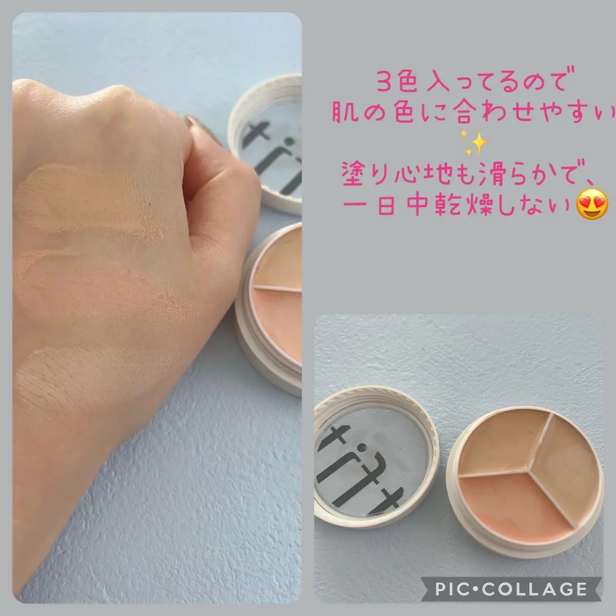 カバーアッププロコンシーラー/TFIT/パレットコンシーラーを使ったクチコミ（2枚目）