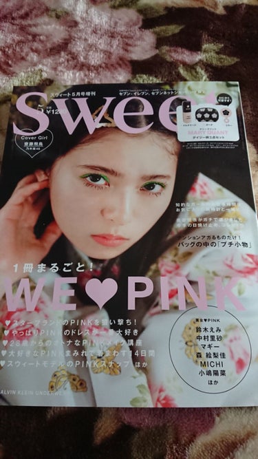 Sweet 2020年5月号/Sweet(スウィート)/雑誌を使ったクチコミ（2枚目）