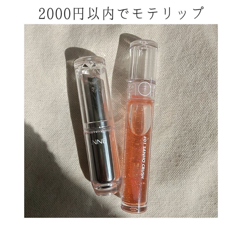 ラスティンググロスリップ/CEZANNE/口紅を使ったクチコミ(1枚目)