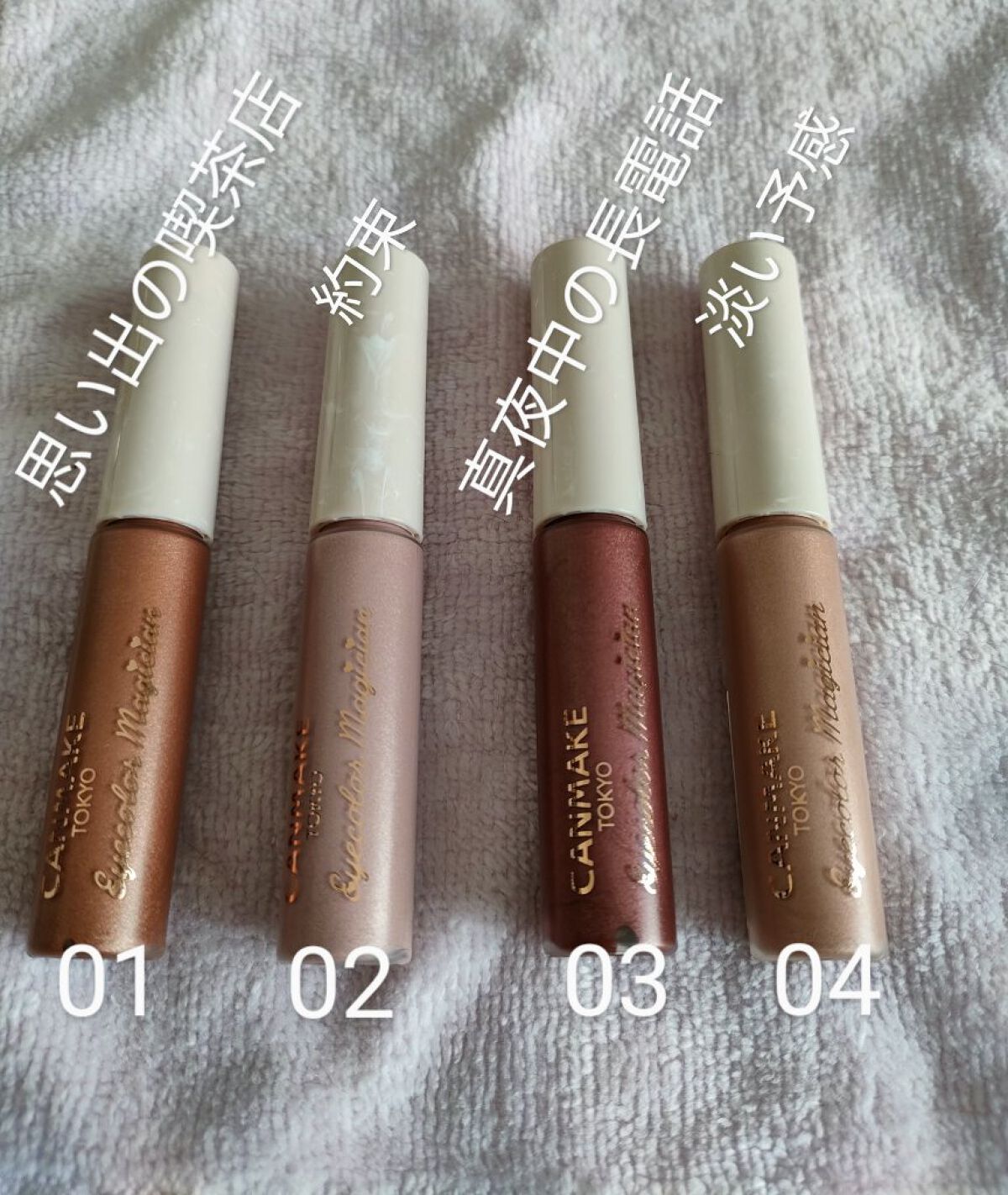 アイカラーマジシャン/キャンメイク/アイシャドウを使ったクチコミ（2枚目）