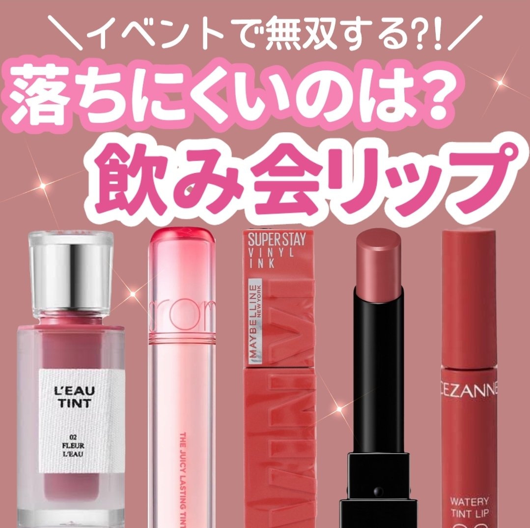 ジューシーラスティングティント/rom&nd/リップティントを使ったクチコミ（1枚目）