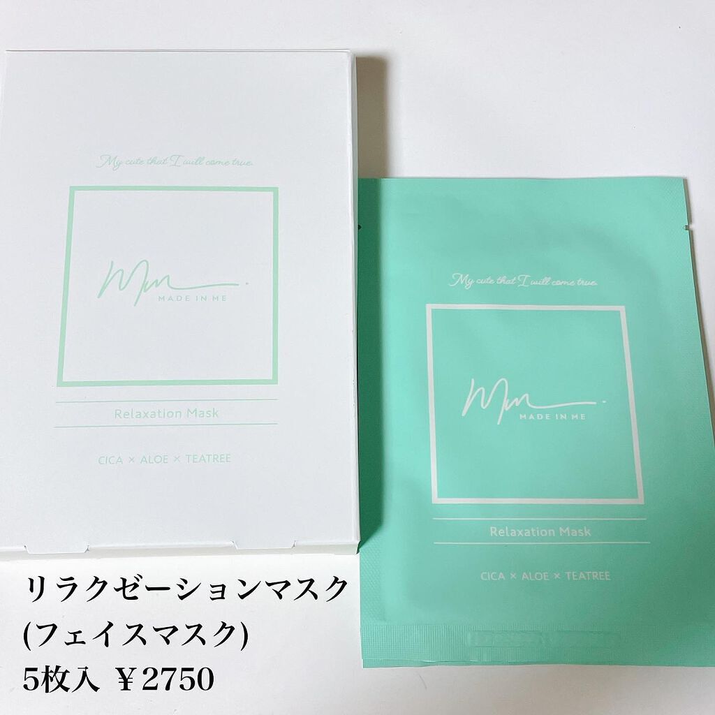 リラクゼーションマスク/MADE IN ME/シートマスク・パックを使ったクチコミ（2枚目）