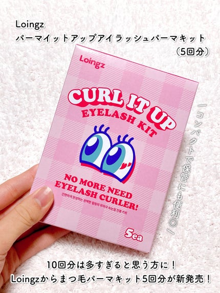 パーマイットアップアイラッシュパーマキット/Loingz/その他キットセットを使ったクチコミ(2枚目)