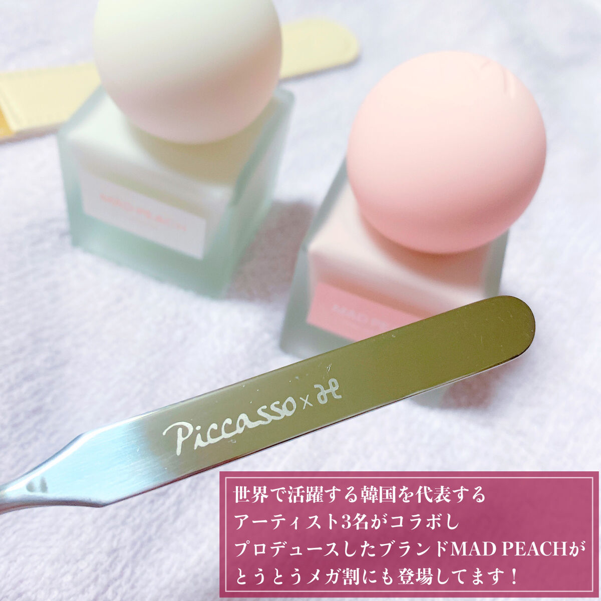 ピカソ メイクアップ スパチュラ /PICCASSO/その他化粧小物を使ったクチコミ（3枚目）