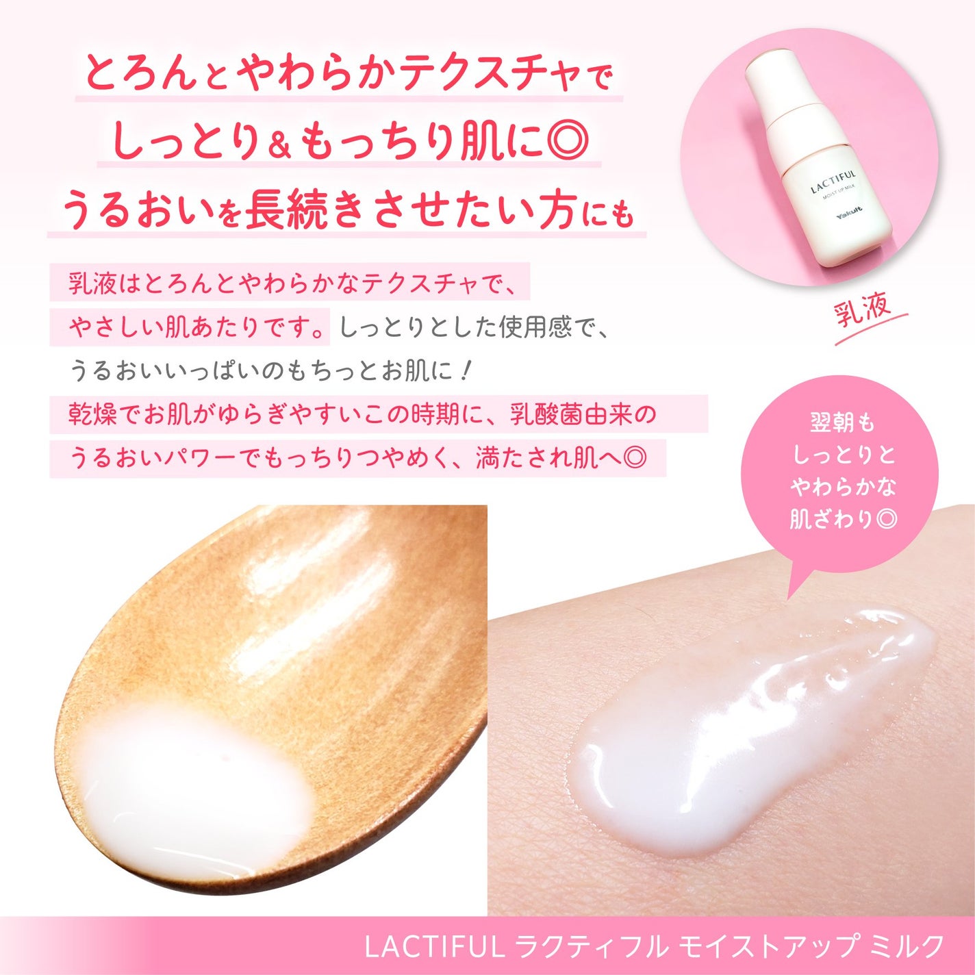 モイストアップ ローション/ラクティフル/化粧水を使ったクチコミ(6枚目)