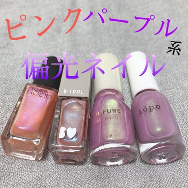 ネイルホリック Sheer pearl color/ネイルホリック/マニキュアを使ったクチコミ（1枚目）