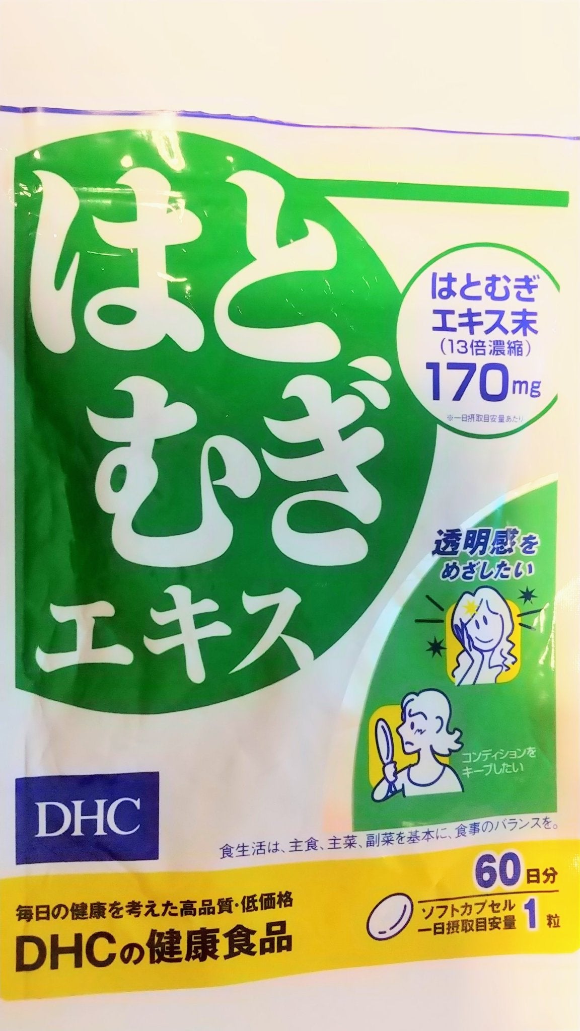 DHC はとむぎエキス/DHC/健康サプリメントを使ったクチコミ(1枚目)