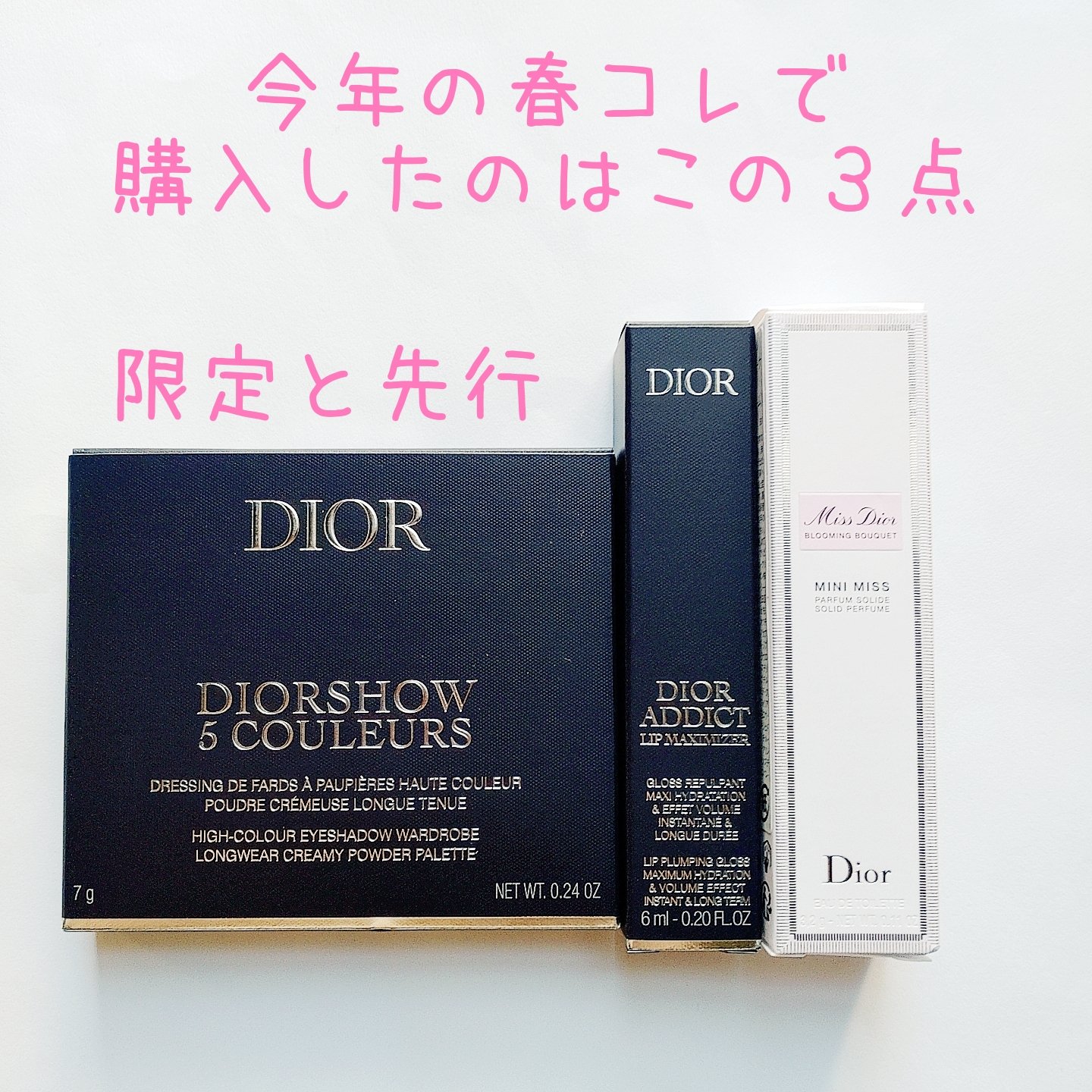 ディオール アディクト リップ マキシマイザー/Dior/リップグロスを使ったクチコミ（2枚目）