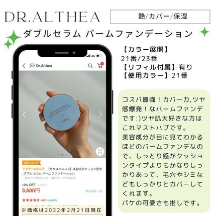 haruka  -韓国コスメ- on LIPS 「🗣️お気に入りのクッションファンデたち🤍私の愛してやまないクッ..」(5枚目)