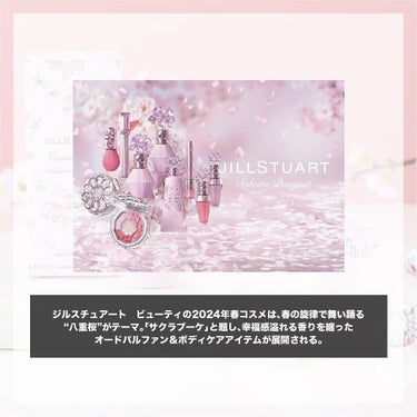 JILL STUART ジルスチュアート クリスタルブルーム オードパルファンのクチコミ「.
『ジル新作 桜の香り』

🌳製品情報🌳
JILL STUART Beauty
クリスタルブ.....」（2枚目）