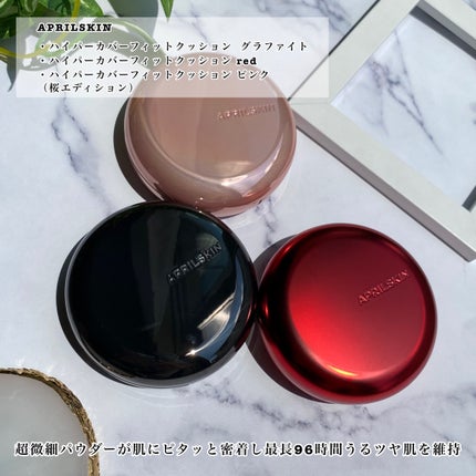 ハイパーカバーフィットクッション ピンク(桜エディション)/APRILSKIN/クッションファンデーションを使ったクチコミ(2枚目)