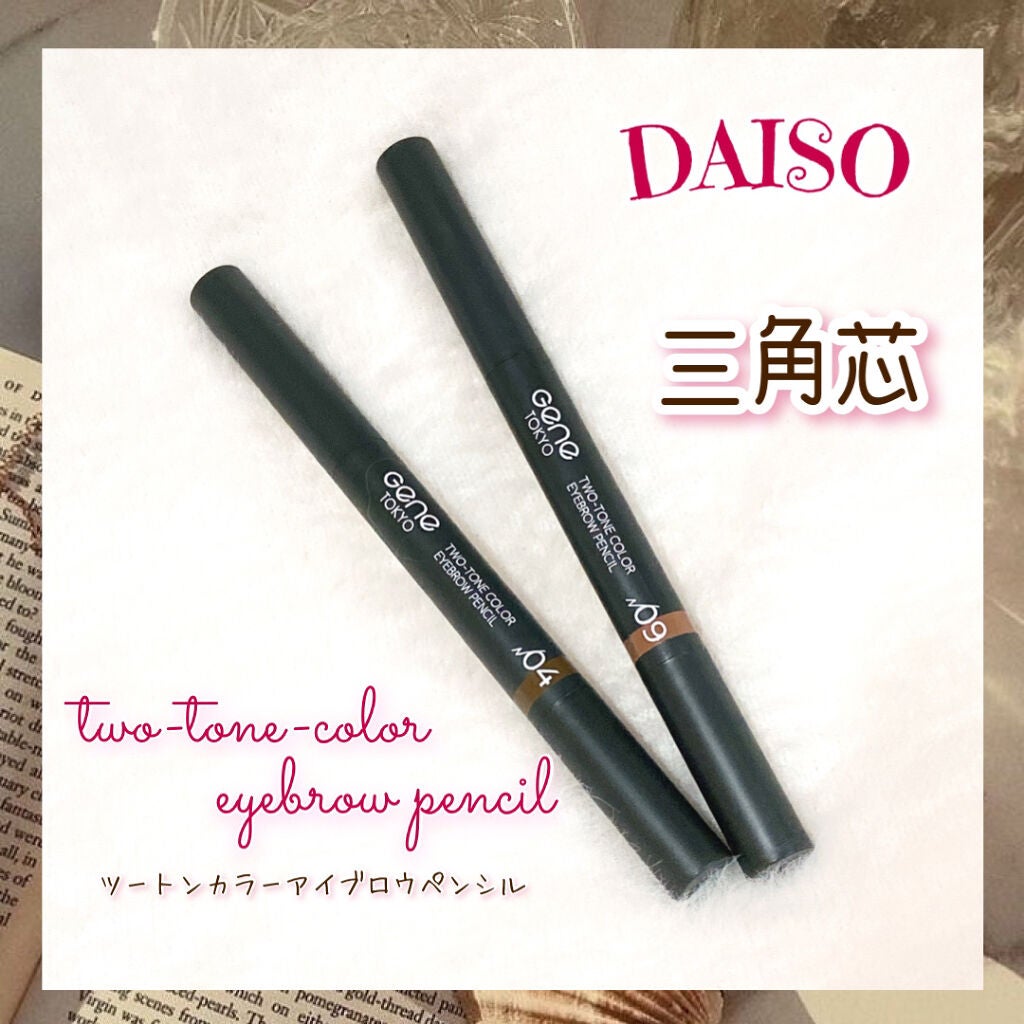 ツートンカラーアイブロウペンシル/GENE TOKYO/アイブロウペンシルを使ったクチコミ(1枚目)