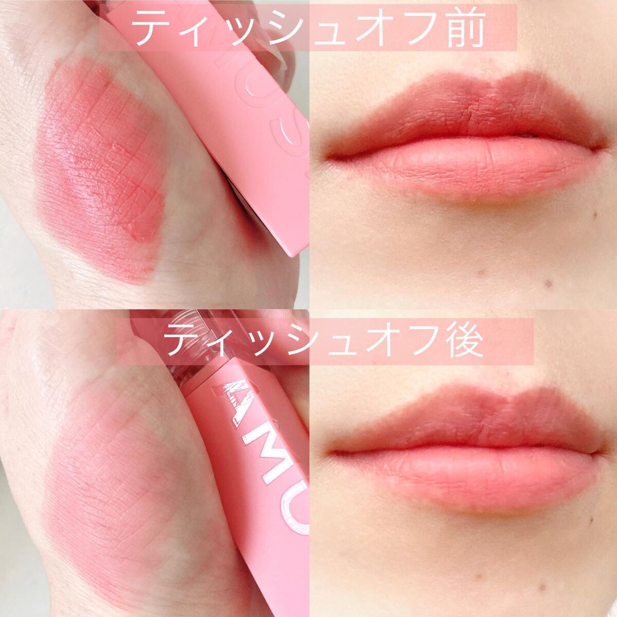 シューベルベット/AMUSE/口紅を使ったクチコミ(4枚目)